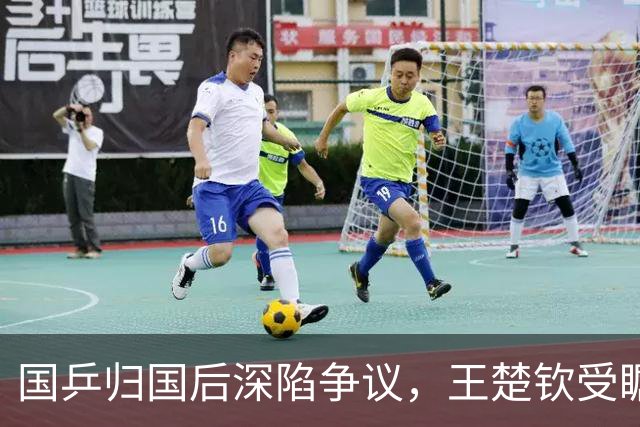 国乒归国后深陷争议，王楚钦受瞩目，邓亚萍坦言引发热议